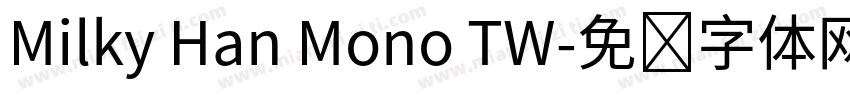 Milky Han Mono TW字体转换